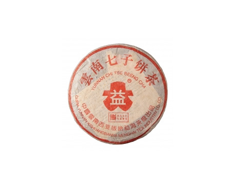 永春普洱茶大益回收大益茶2004年401批次博字7752熟饼